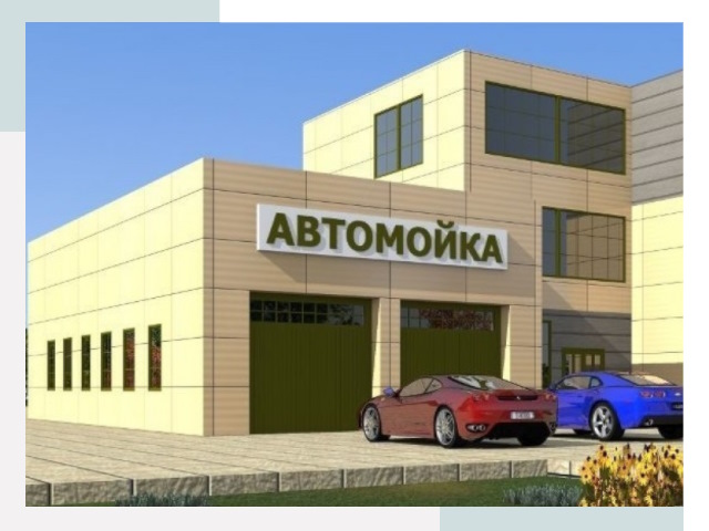 Проектирование современных автомоечных комплексов в Новошахтинске